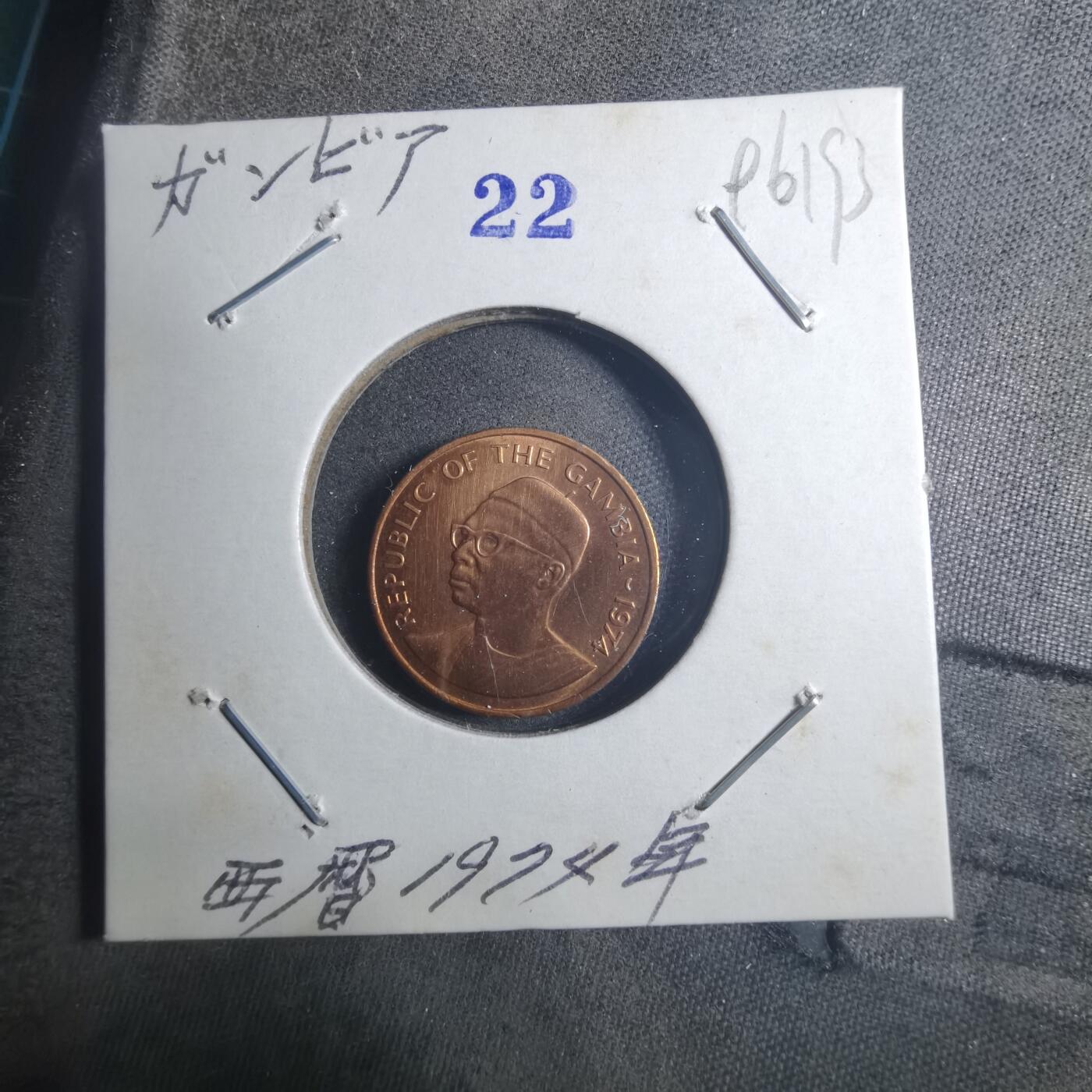 沼泽如烟--第896场 冈比亚1974年1布图