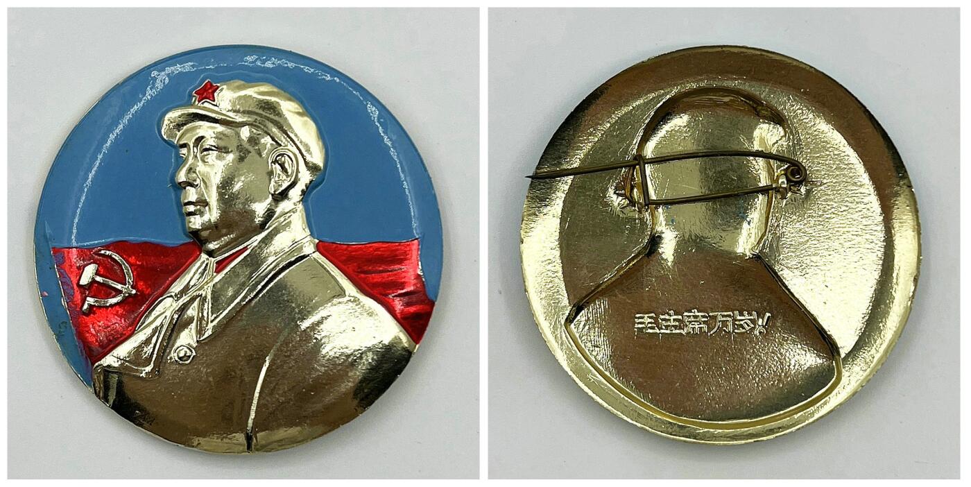 2025年伟人像章秋季专场拍卖会