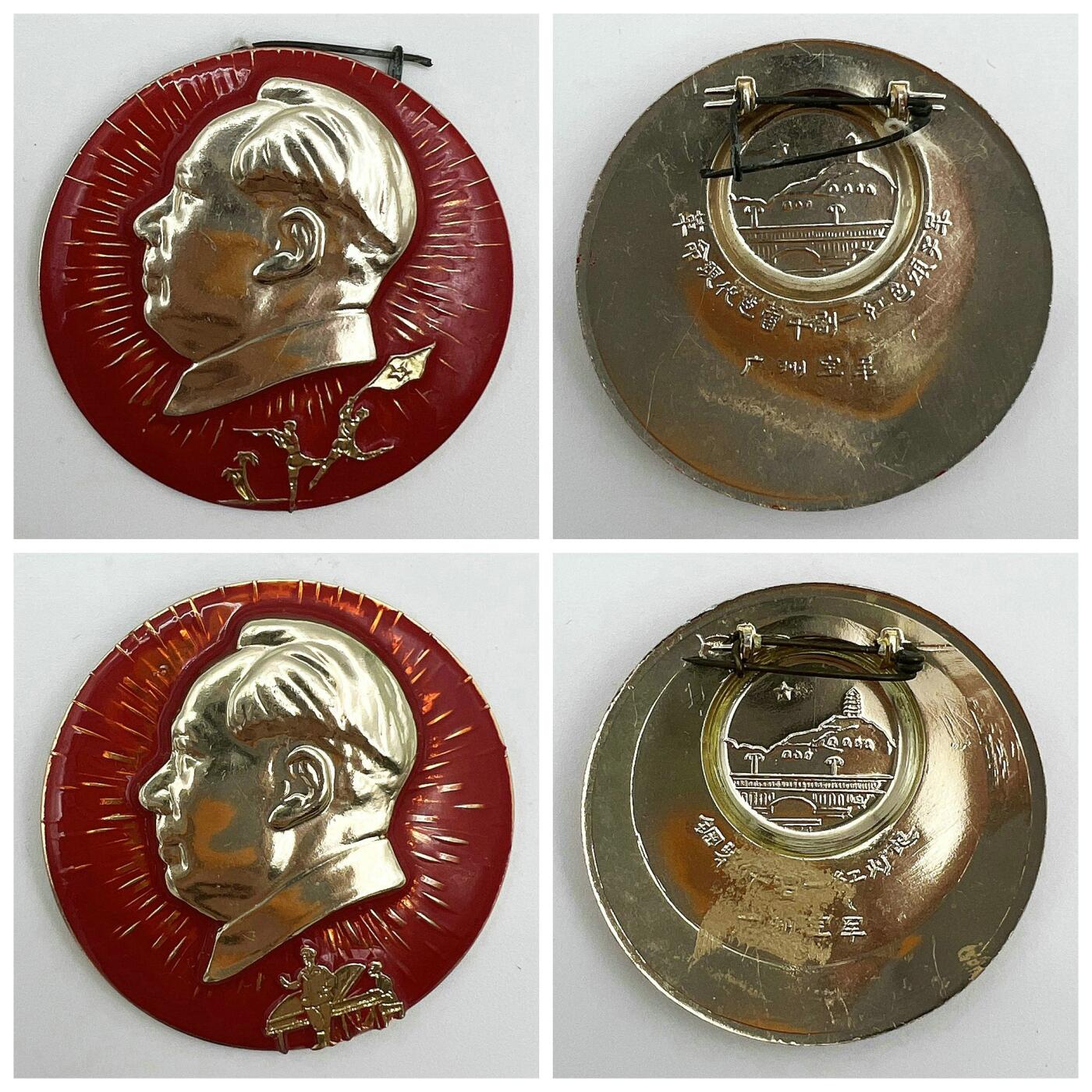 2025年伟人像章秋季专场拍卖会