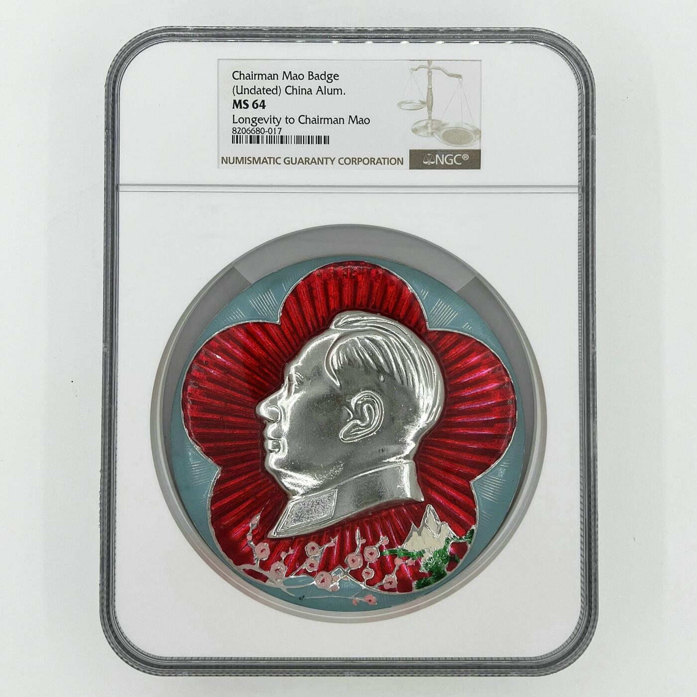 2025年伟人像章秋季专场拍卖会