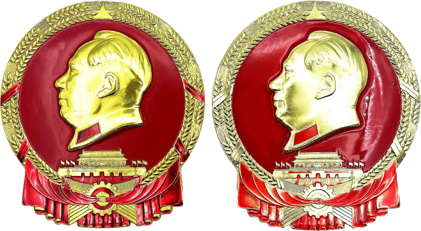 2025年伟人像章秋季专场拍卖会