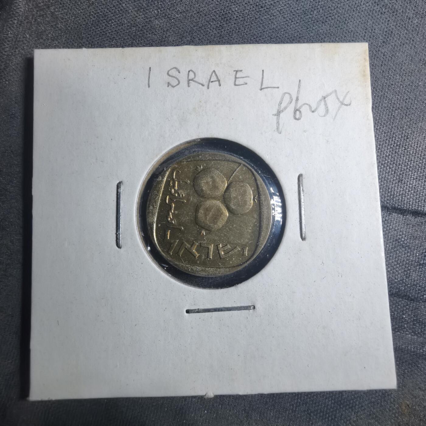 沼泽如烟--第896场 以色列