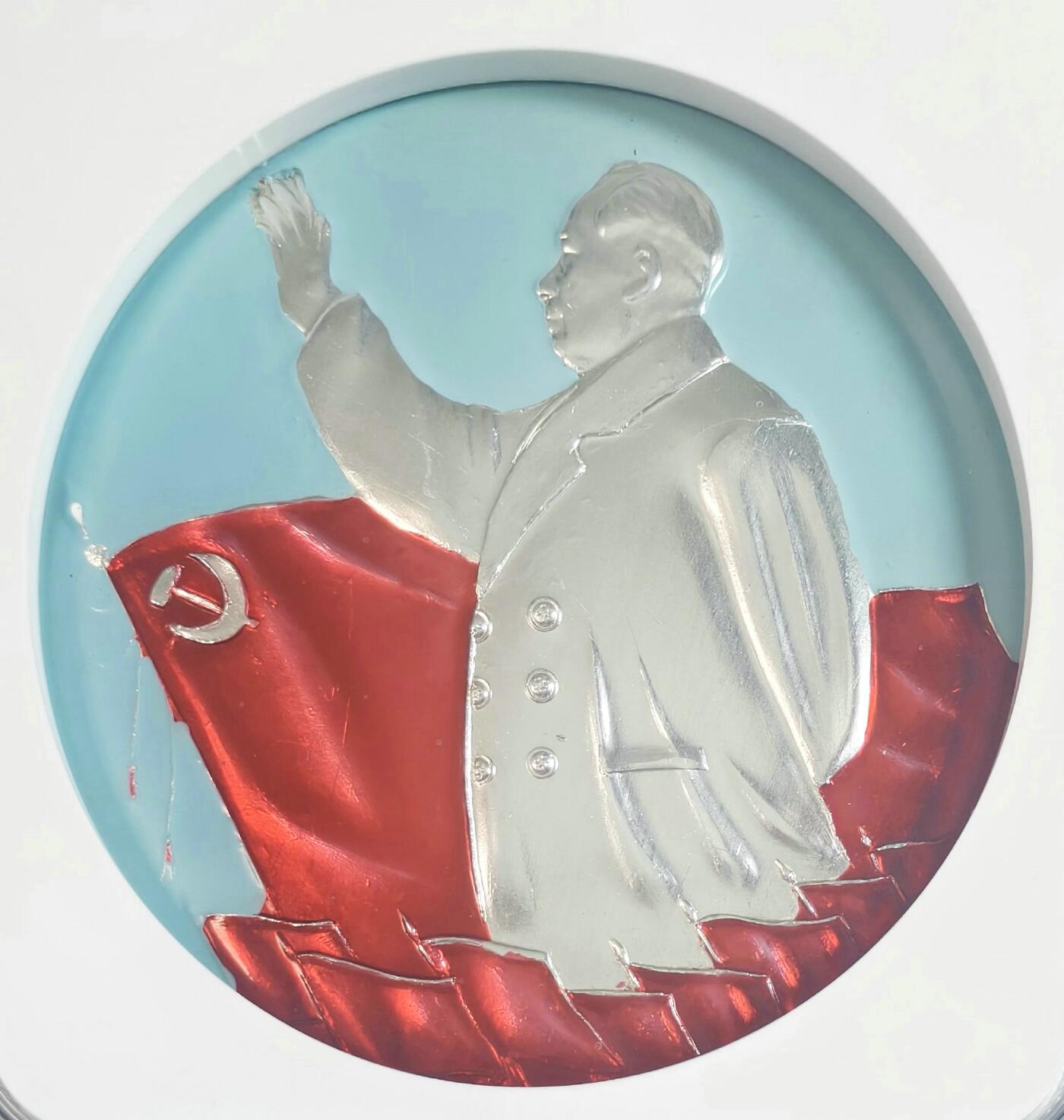 2025年伟人像章秋季专场拍卖会