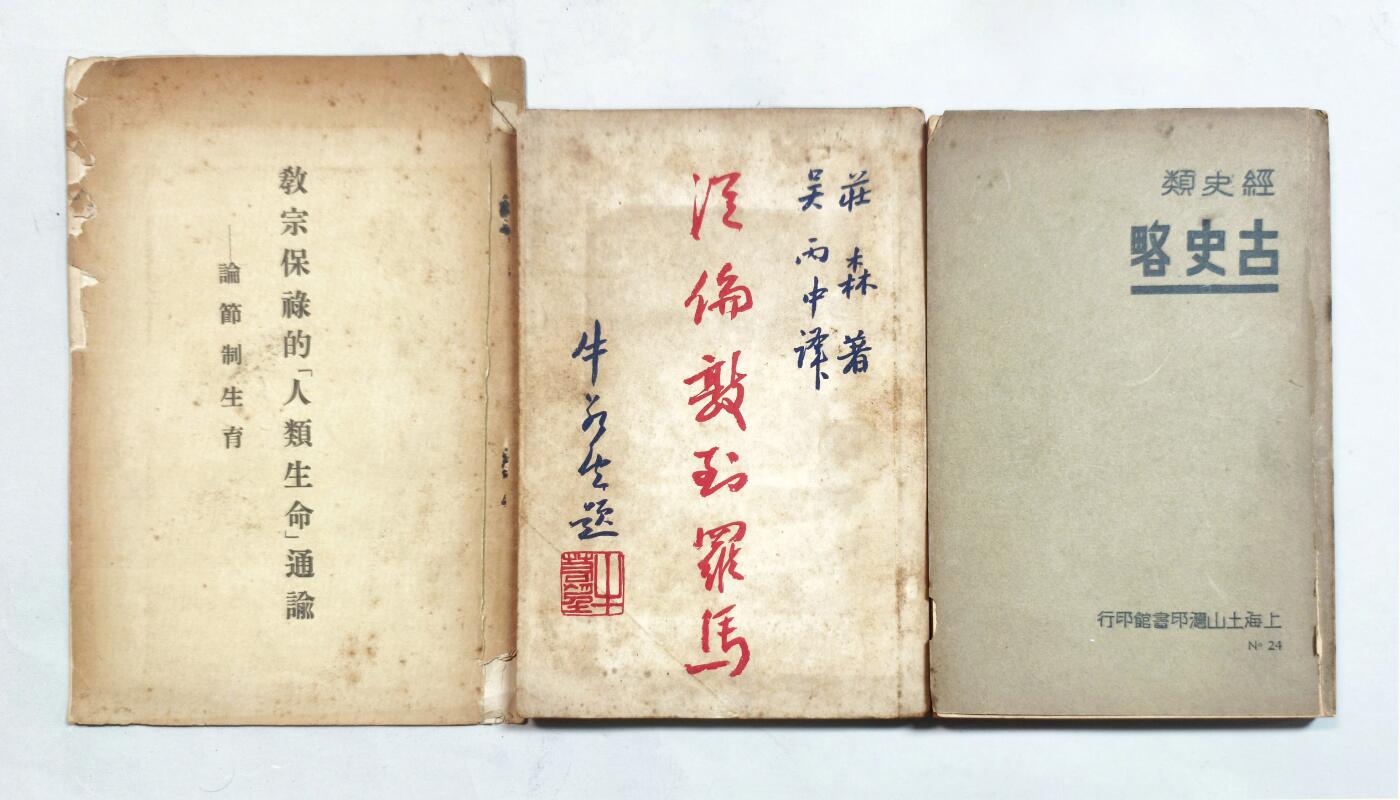 2025年吉藏纸杂文献秋季专场拍卖会