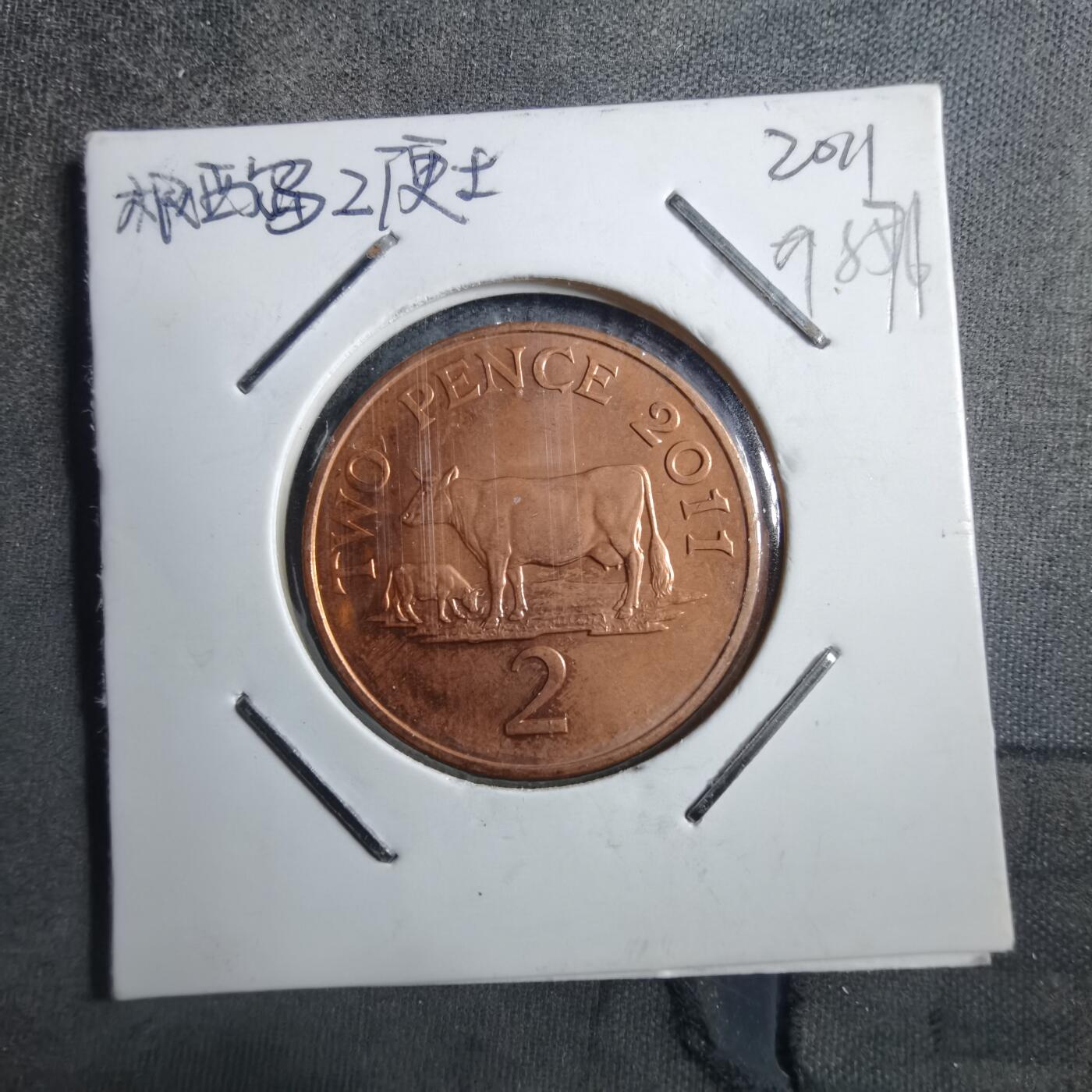 沼泽如烟--第898场 根西2011年2便士