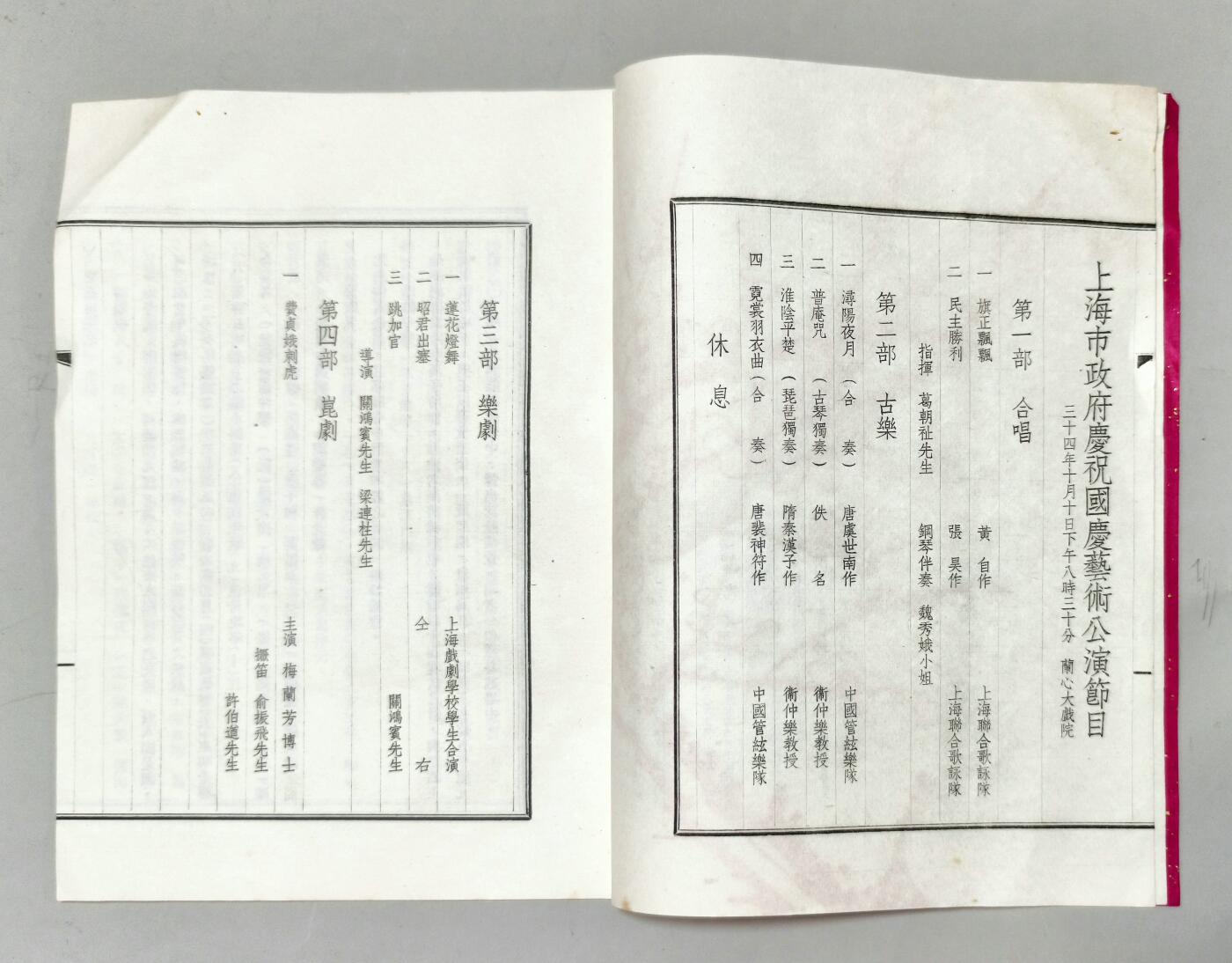 2025年吉藏纸杂文献秋季专场拍卖会