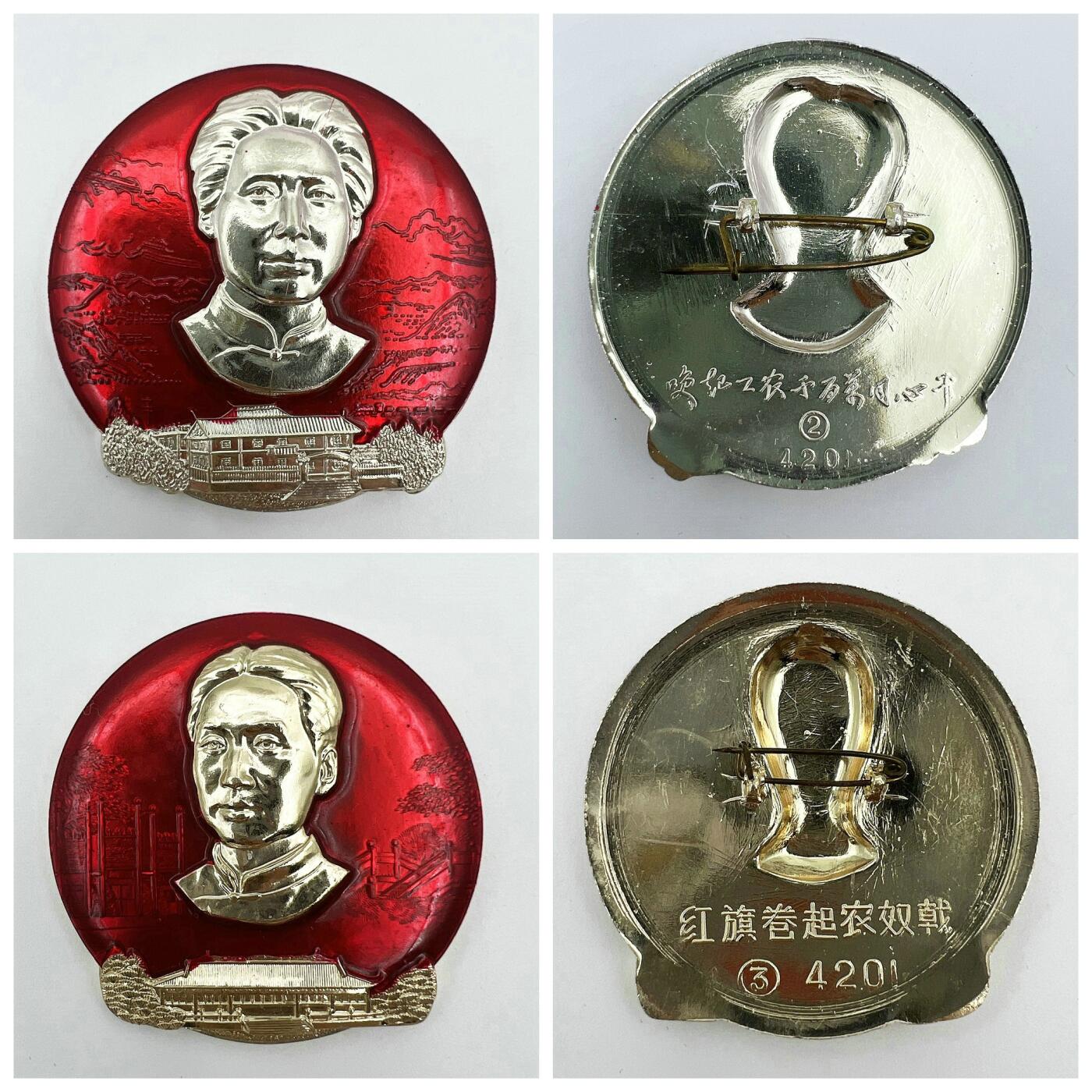 2025年伟人像章秋季专场拍卖会