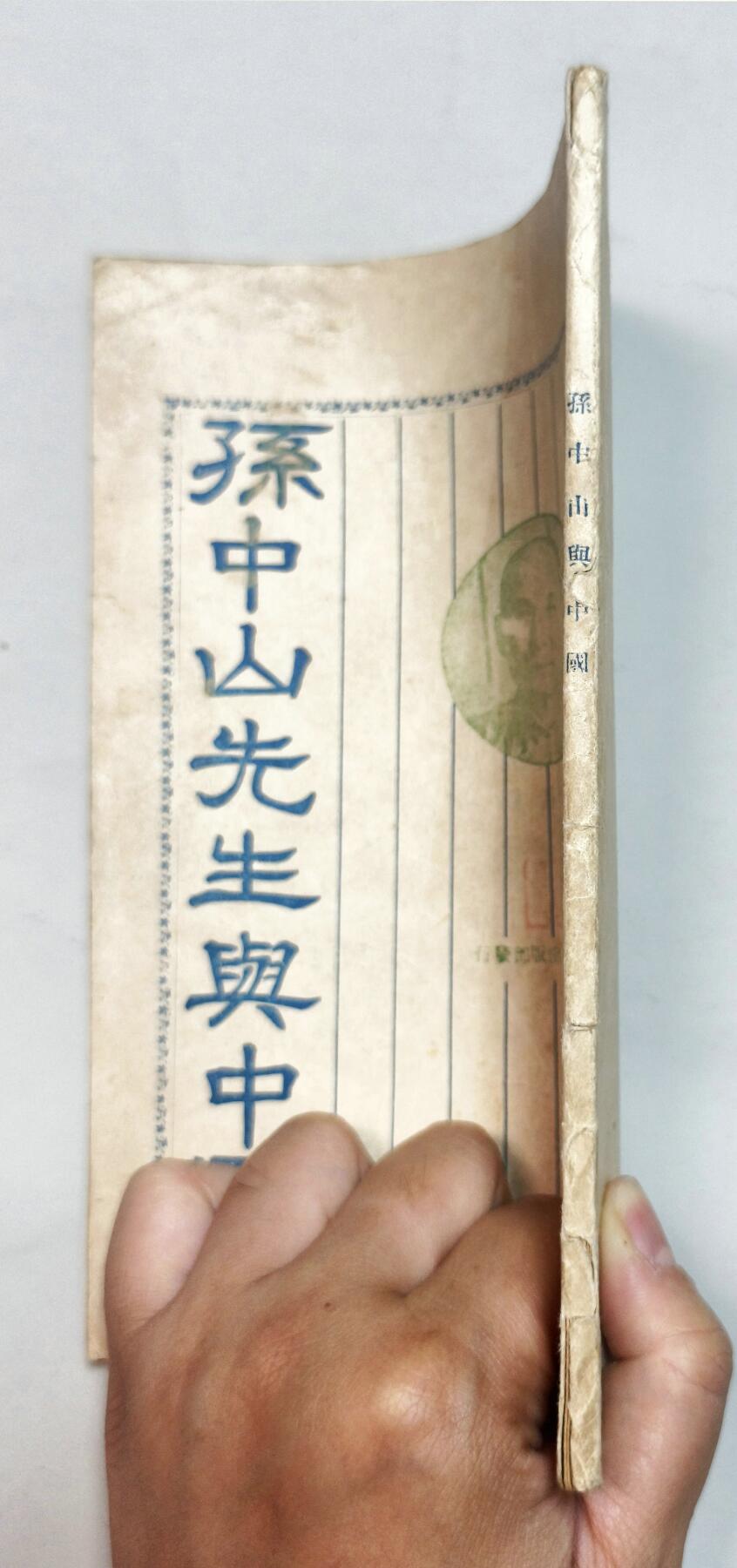 2025年吉藏纸杂文献秋季专场拍卖会