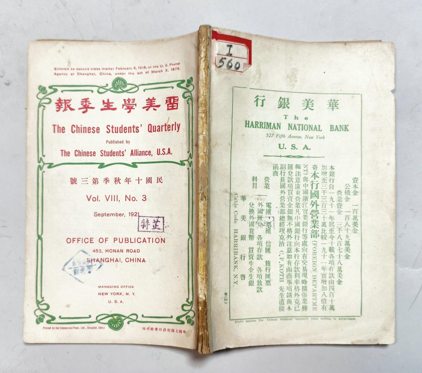 2025年吉藏纸杂文献秋季专场拍卖会