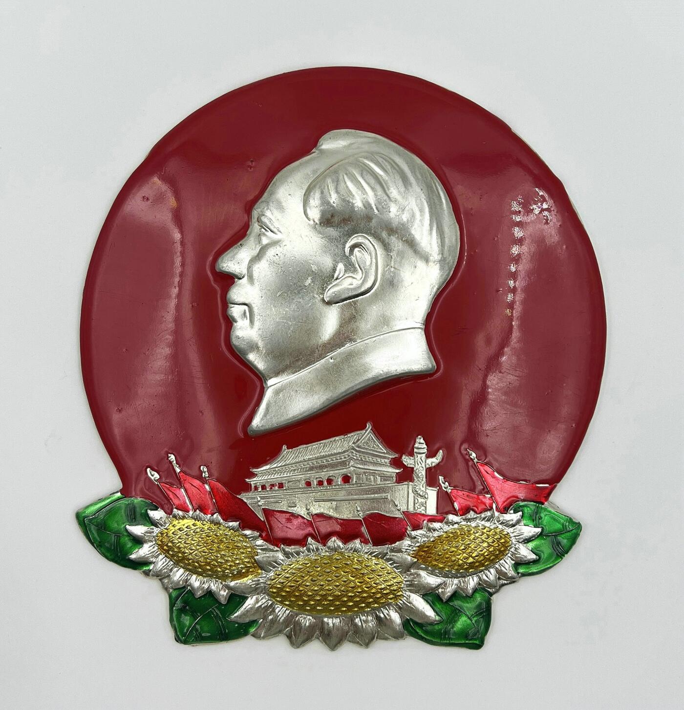 2025年伟人像章秋季专场拍卖会