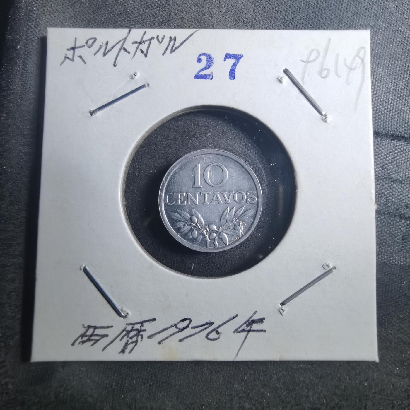 沼泽如烟--第896场 葡萄牙1976年十分