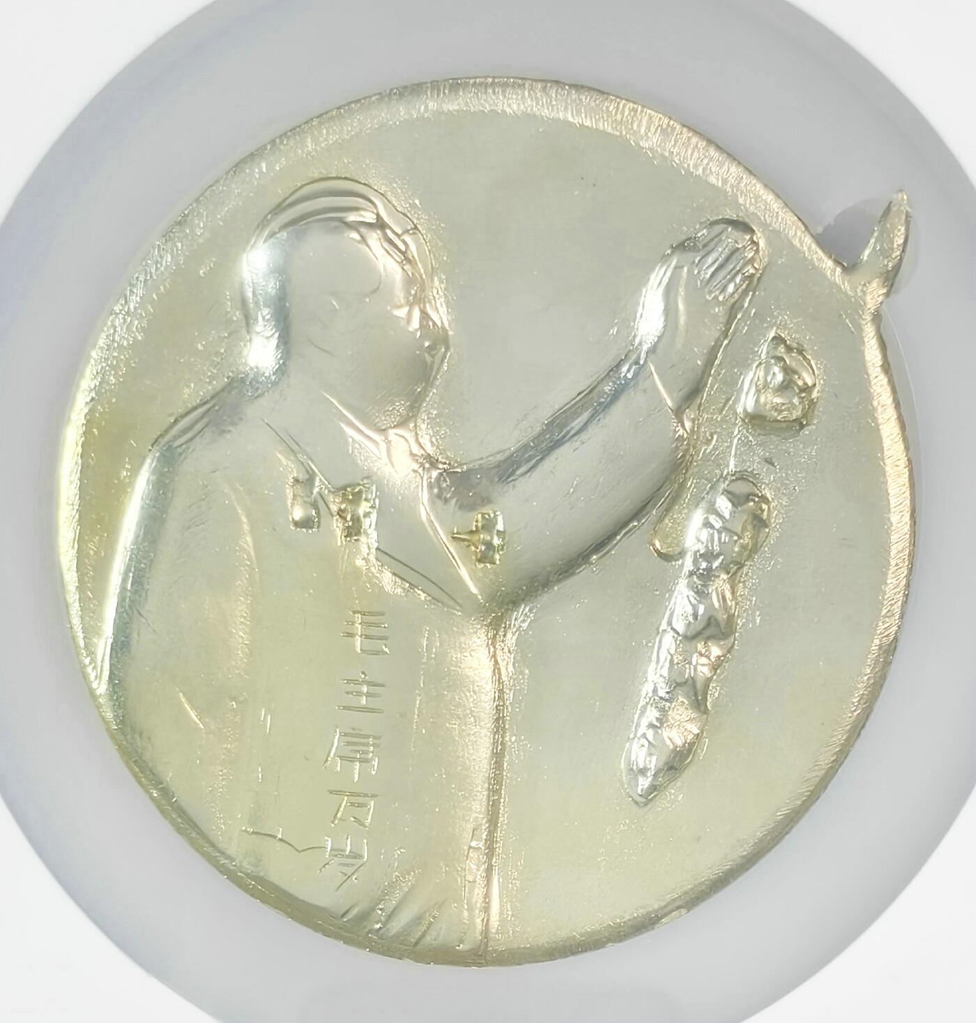 2025年伟人像章秋季专场拍卖会