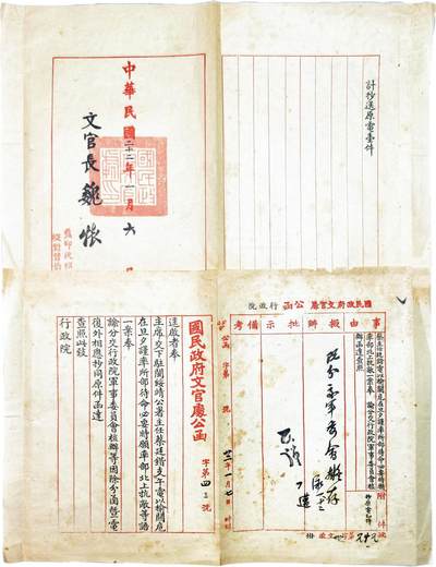 2025年吉藏纸杂文献秋季专场拍卖会 - 民国二十二年（1933年）有关蔡廷锴率部待命北上抗日公文一份 (公函)28.8cm×41.2cm;(抄送)27.8cm×41cm