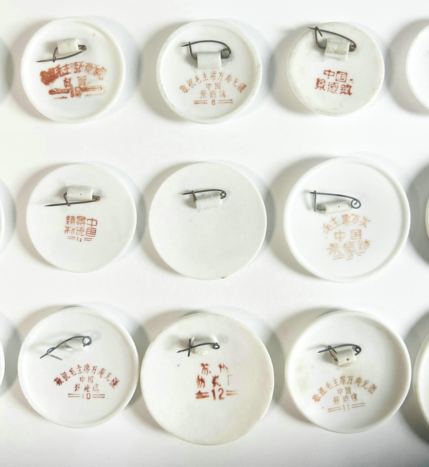 2025年伟人像章秋季专场拍卖会