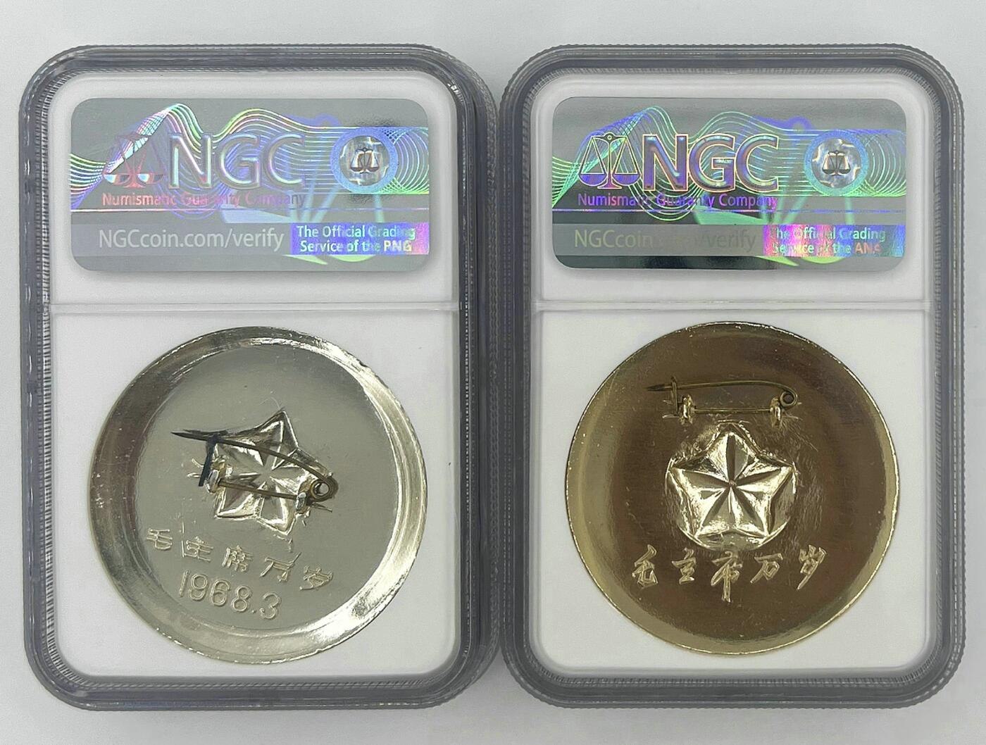 2025年伟人像章秋季专场拍卖会