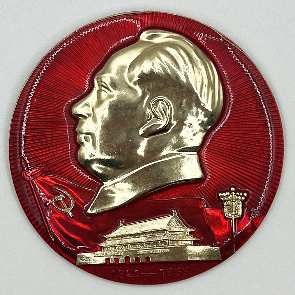 2025年伟人像章秋季专场拍卖会