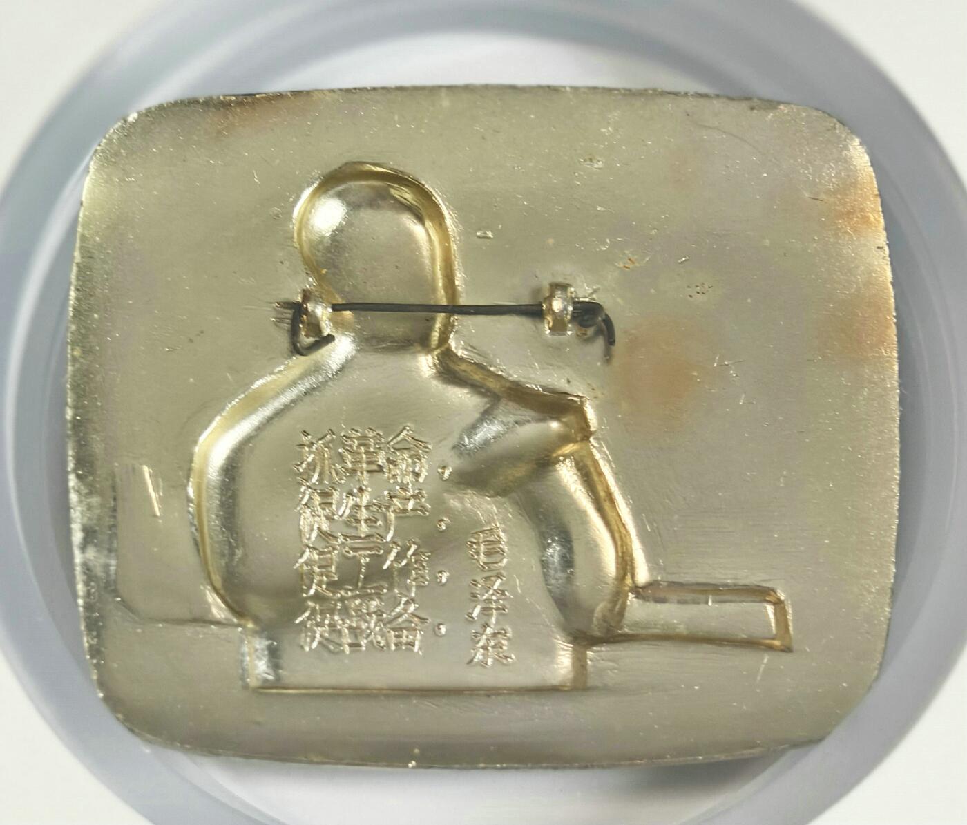 2025年伟人像章秋季专场拍卖会