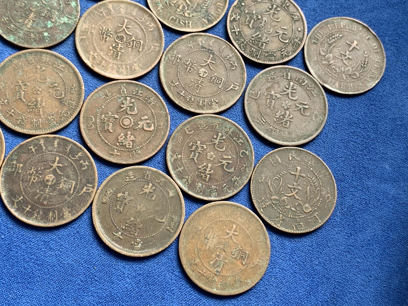 《竞宝斋》第436场 周日，周一2场连拍 （全场包邮） 晚清及民国十文铜元20枚 基本都是巧克力包浆，个别有绿锈，鱼上洗过的都要8-10元1枚，细节见图。