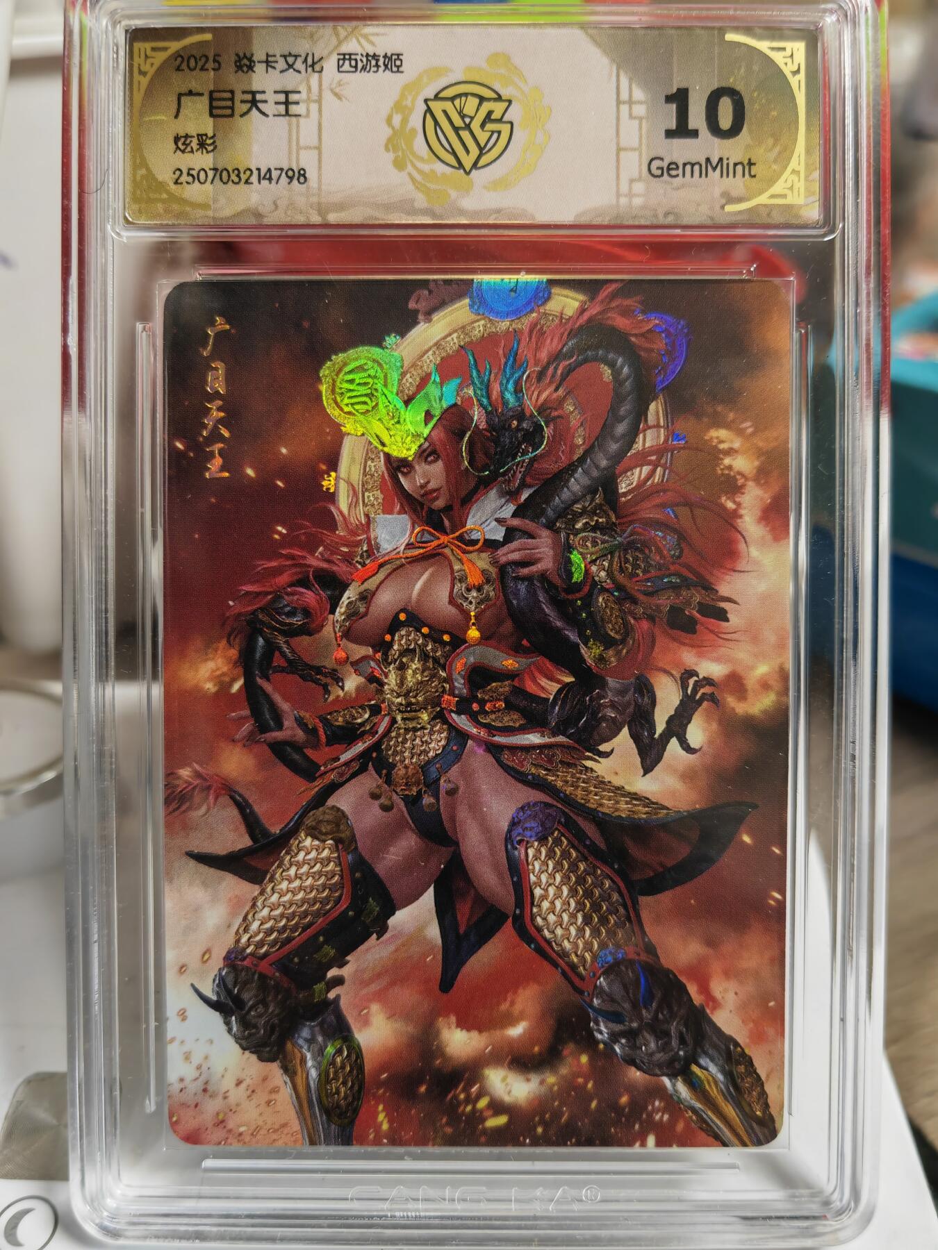 阳大大卡牌拍卖第82期（持续收拍品，周五晚上九点截拍，进群福利早知道） 【天王套】焱卡文化 西游姬 四大天王 炫彩一套4张 