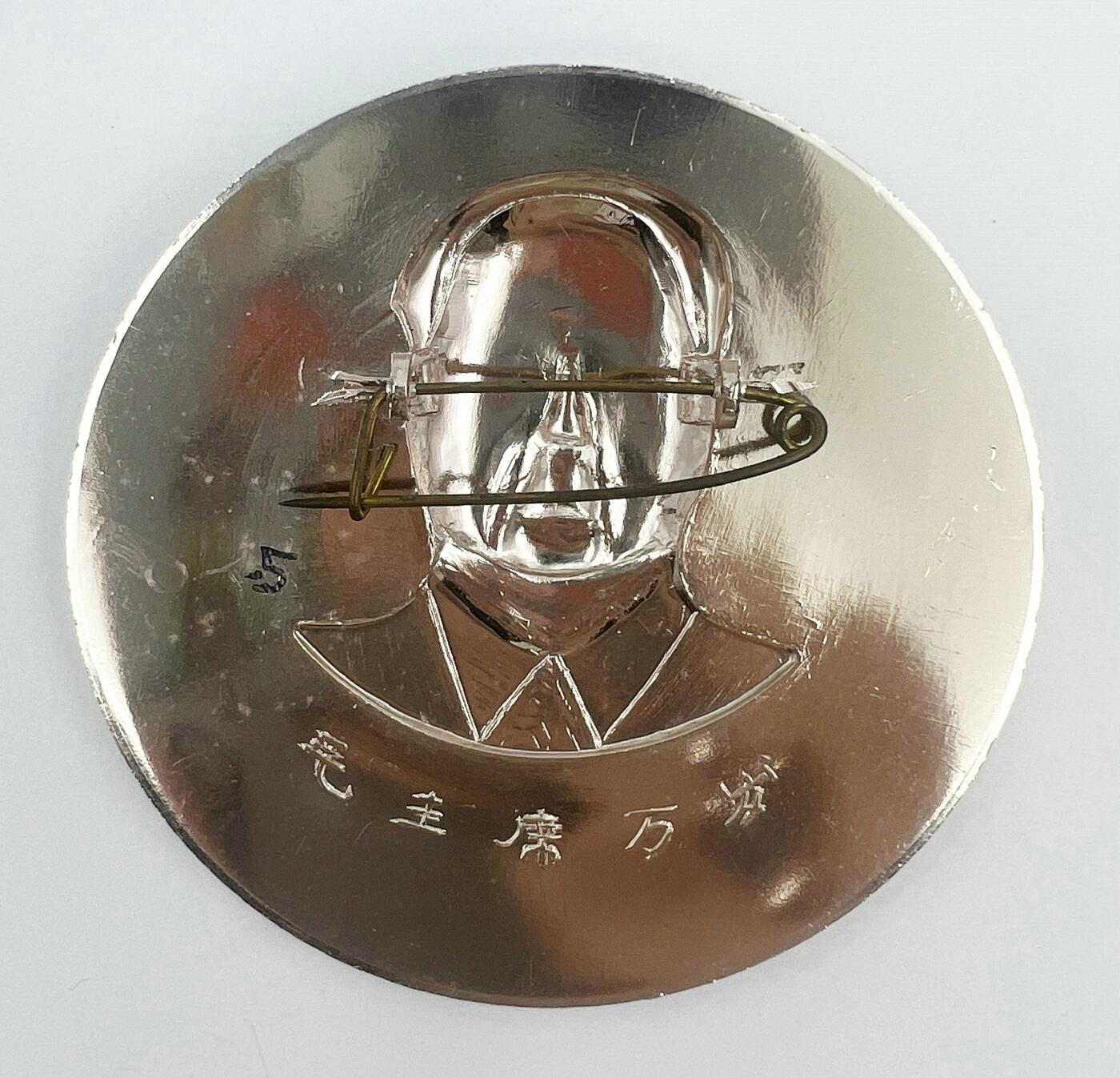 2025年伟人像章秋季专场拍卖会