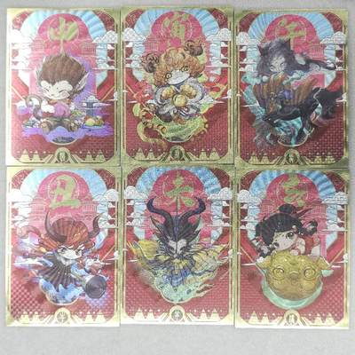 龙虎卡牌第六三场 （无佣金，周六结拍，欢迎送拍） - 粗闪6张 雕星 妖怪志 十二生肖其六