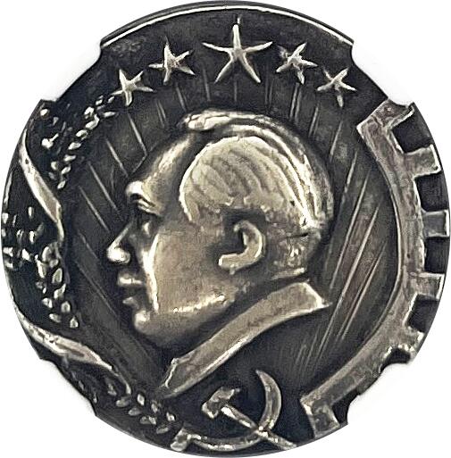 2025年伟人像章秋季专场拍卖会