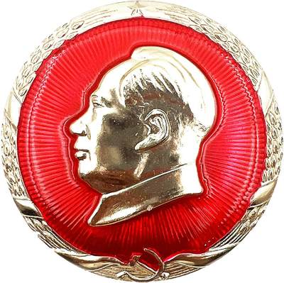 2025年伟人像章秋季专场拍卖会 - 1968年7月1日 红金配色 圆形 放射纹路 背标“敬祝伟人万寿无疆” 一枚 直径6.02cm