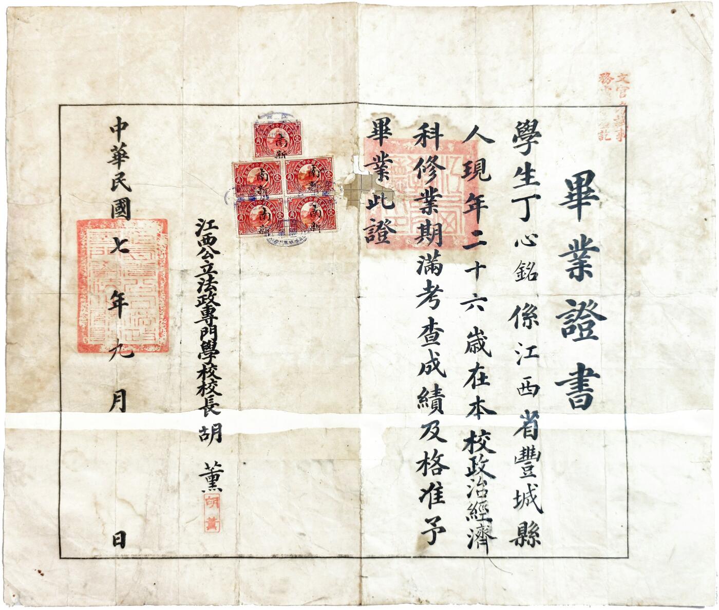 2025年吉藏纸杂文献秋季专场拍卖会