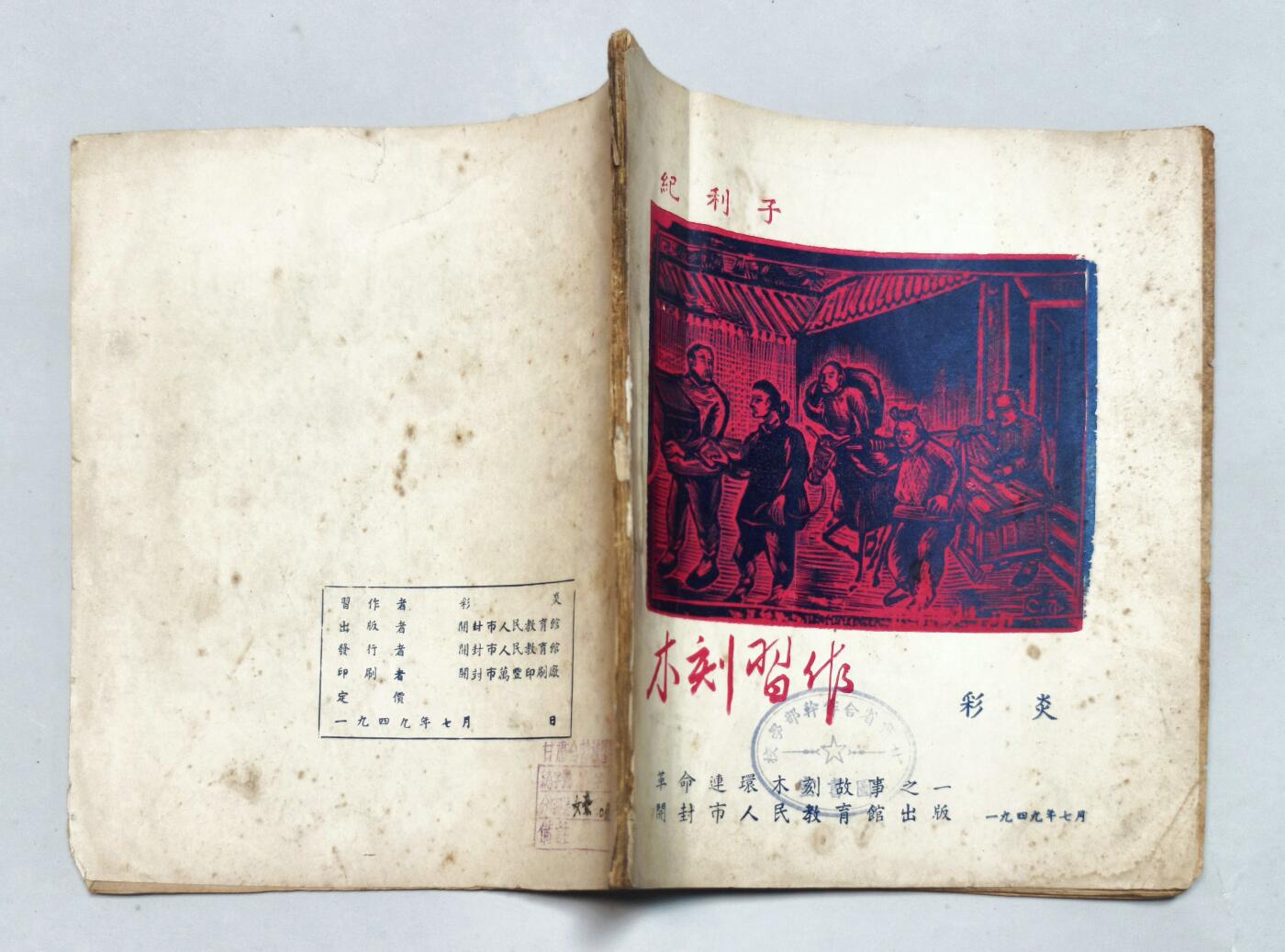 2025年吉藏纸杂文献秋季专场拍卖会