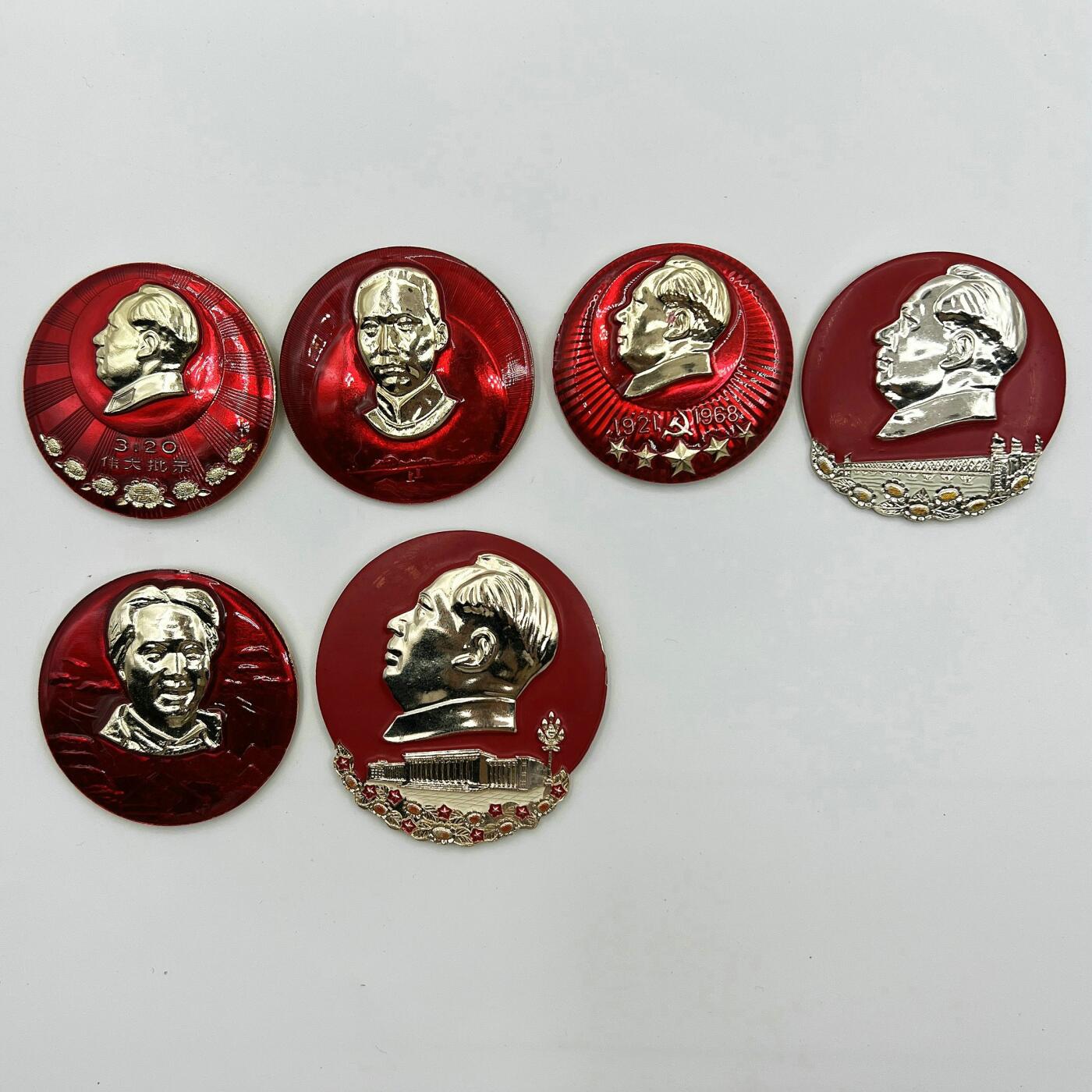 2025年伟人像章秋季专场拍卖会