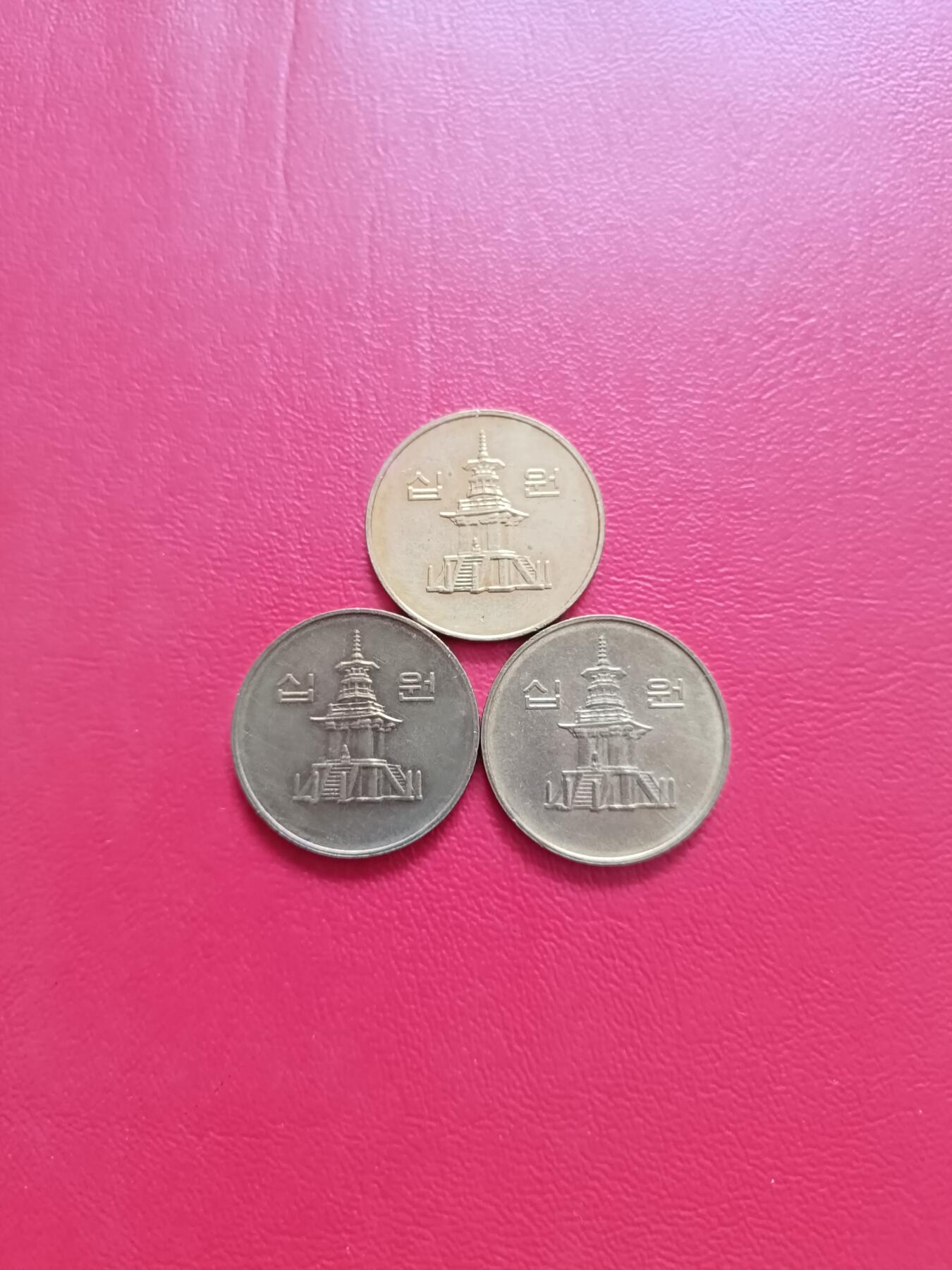 【云涧收藏】第七十八场 韩国10元3枚