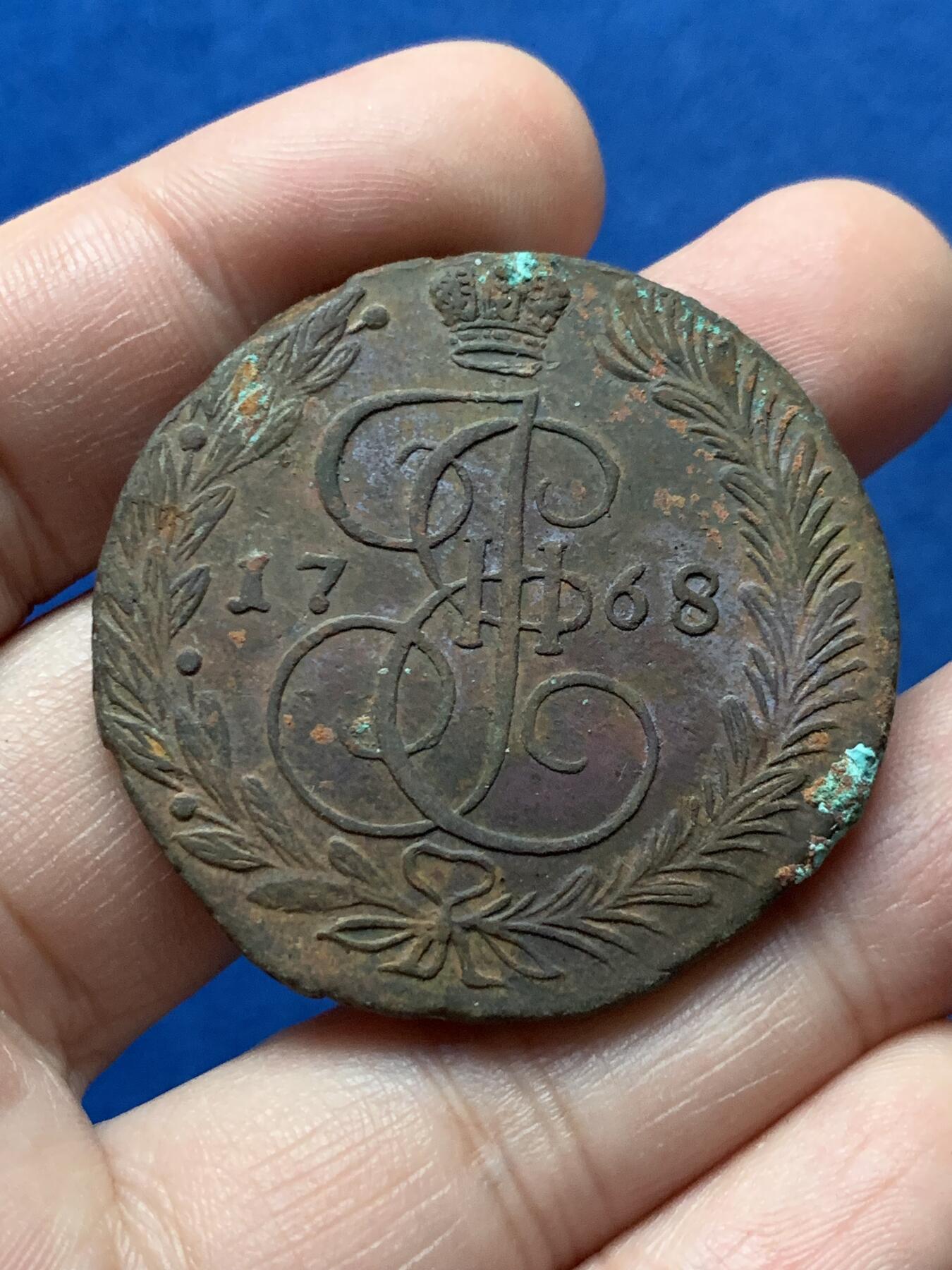 《竞宝斋》第436场 周日，周一2场连拍 （全场包邮） 沙俄 1768年 叶卡捷琳娜二世5戈比 早期版别 字口还可以