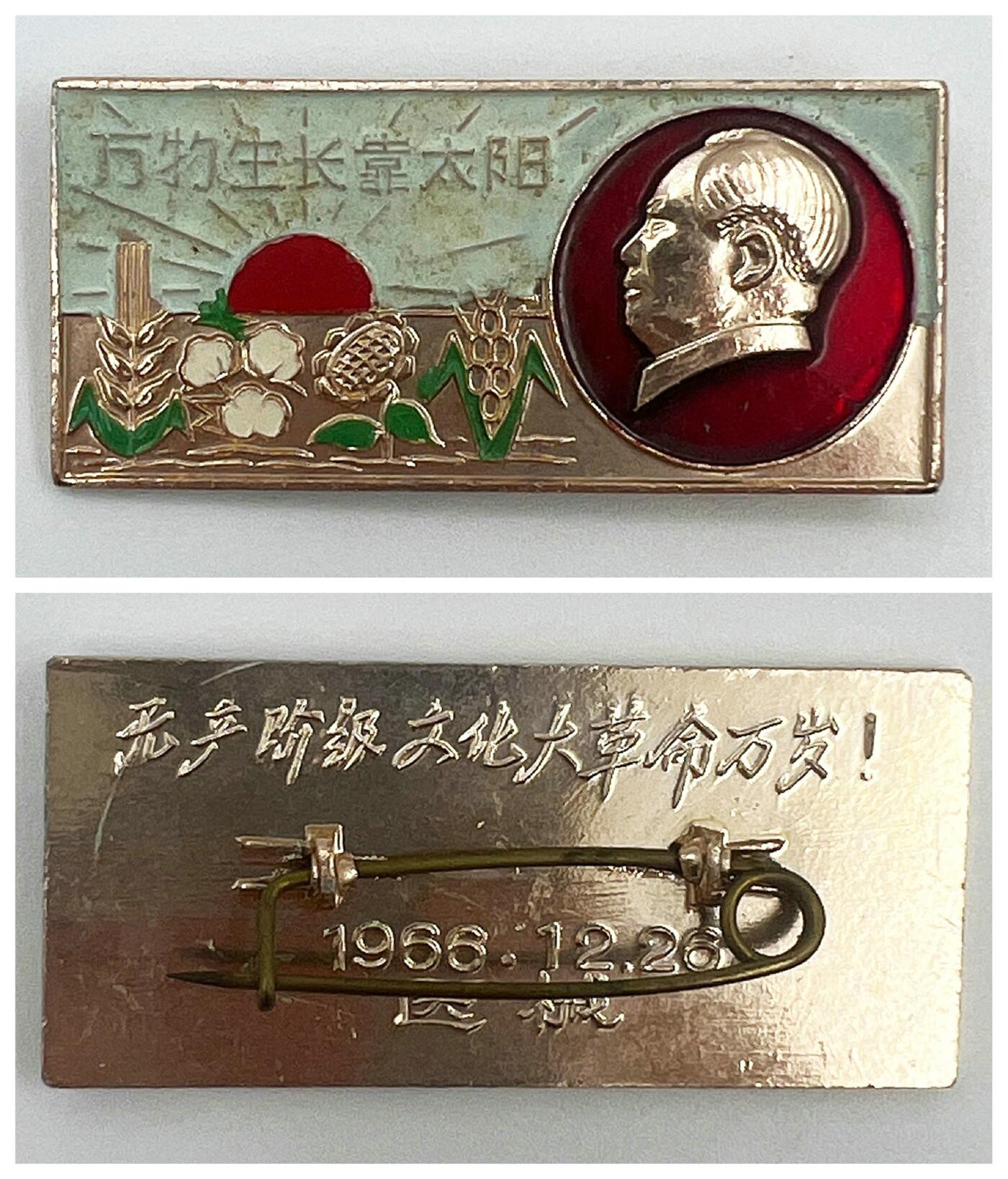 2025年伟人像章秋季专场拍卖会