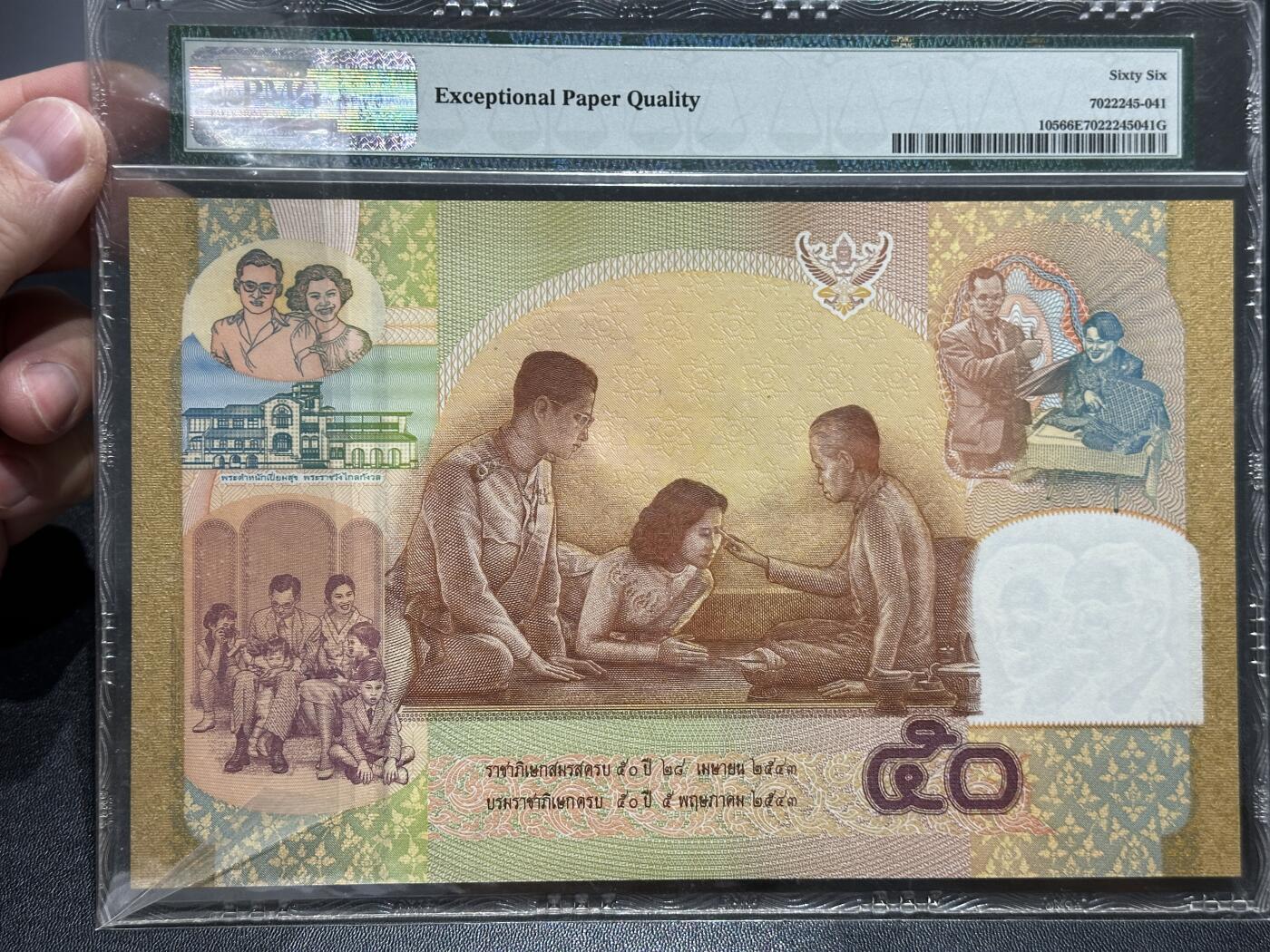 《外钞收藏家》第五百八十三期（精选场）（本期拍品丰富）（本平台长期征集拍品、欢迎藏友们联系合作） 2000年泰国50泰铢 纪念钞 PMG66 大票幅