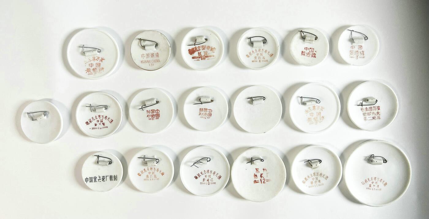 2025年伟人像章秋季专场拍卖会