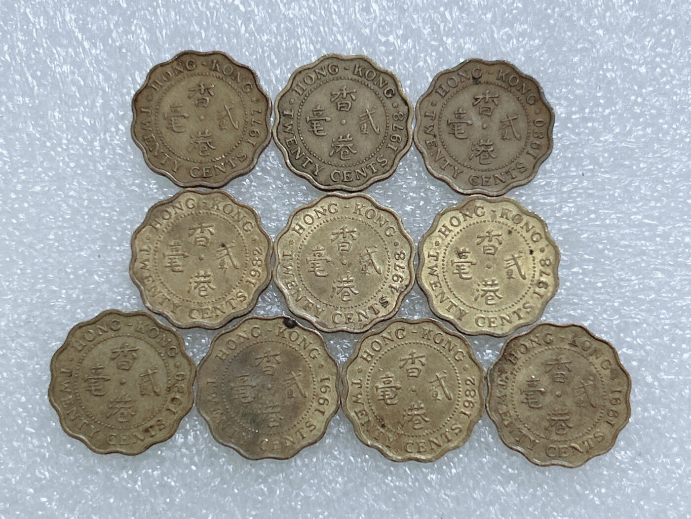 第一海外回流一元起拍收藏 散集专场  第264期 香港花边花冠2毫硬币 10枚