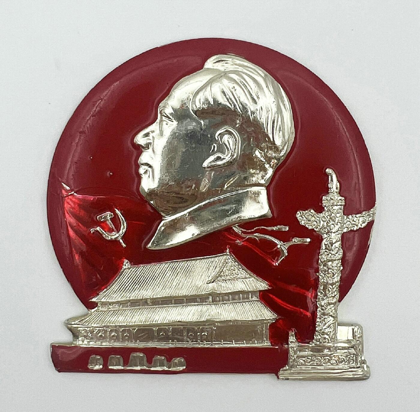 2025年伟人像章秋季专场拍卖会