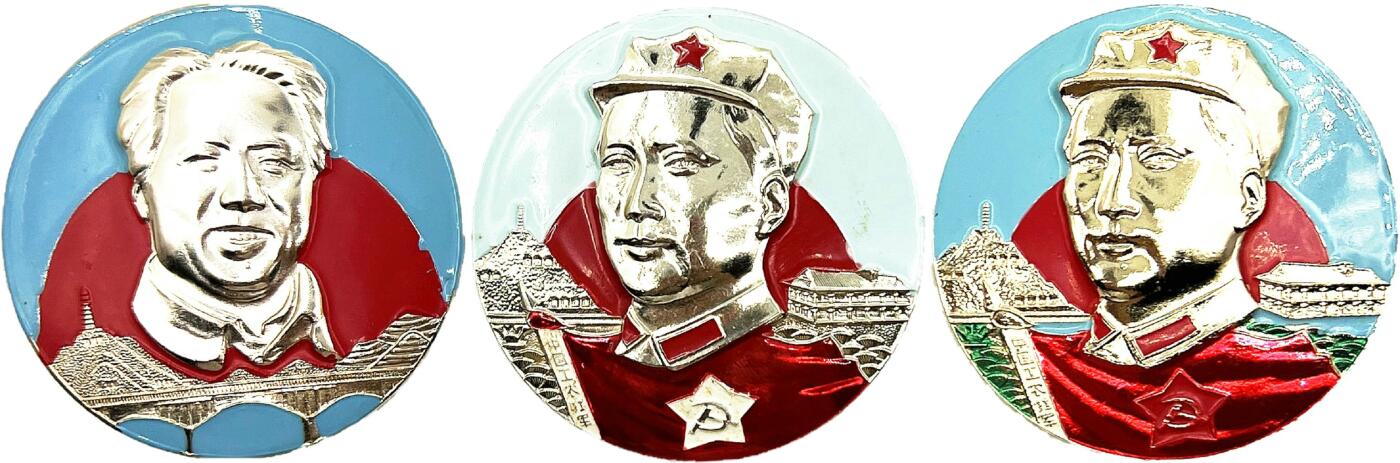 2025年伟人像章秋季专场拍卖会