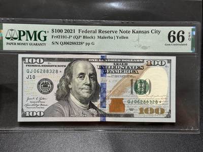 《外钞收藏家》第五百八十三期（精选场）（本期拍品丰富）（本平台长期征集拍品、欢迎藏友们联系合作） - 2021年美国彩版100美元 PMG66 补号 无47尾8