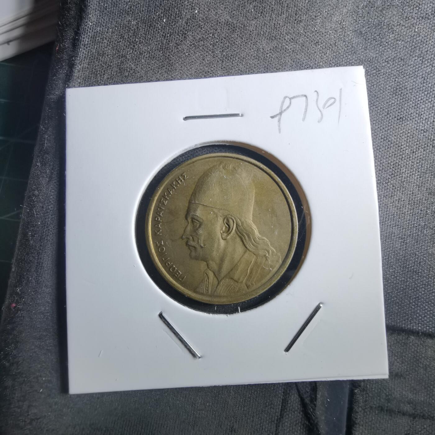 沼泽如烟--第897场 希腊1984年2德拉克马