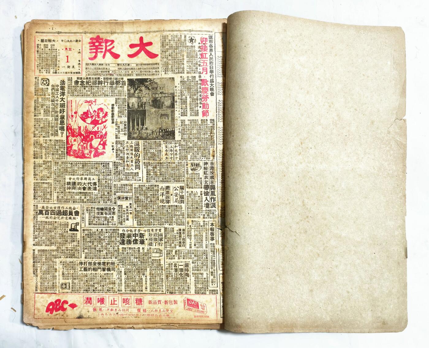 2025年吉藏纸杂文献秋季专场拍卖会