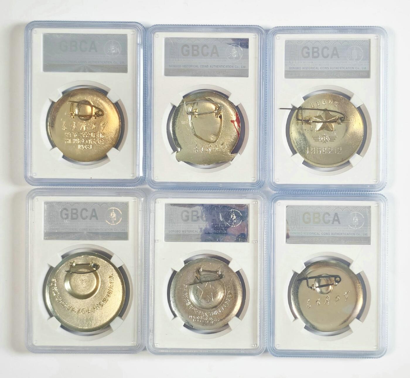 2025年伟人像章秋季专场拍卖会