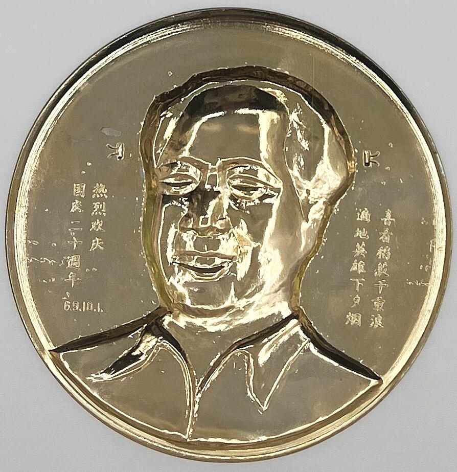 2025年伟人像章秋季专场拍卖会 十大名章之一千重浪大型像章 一枚 NGC-MS65 直径11.0cm