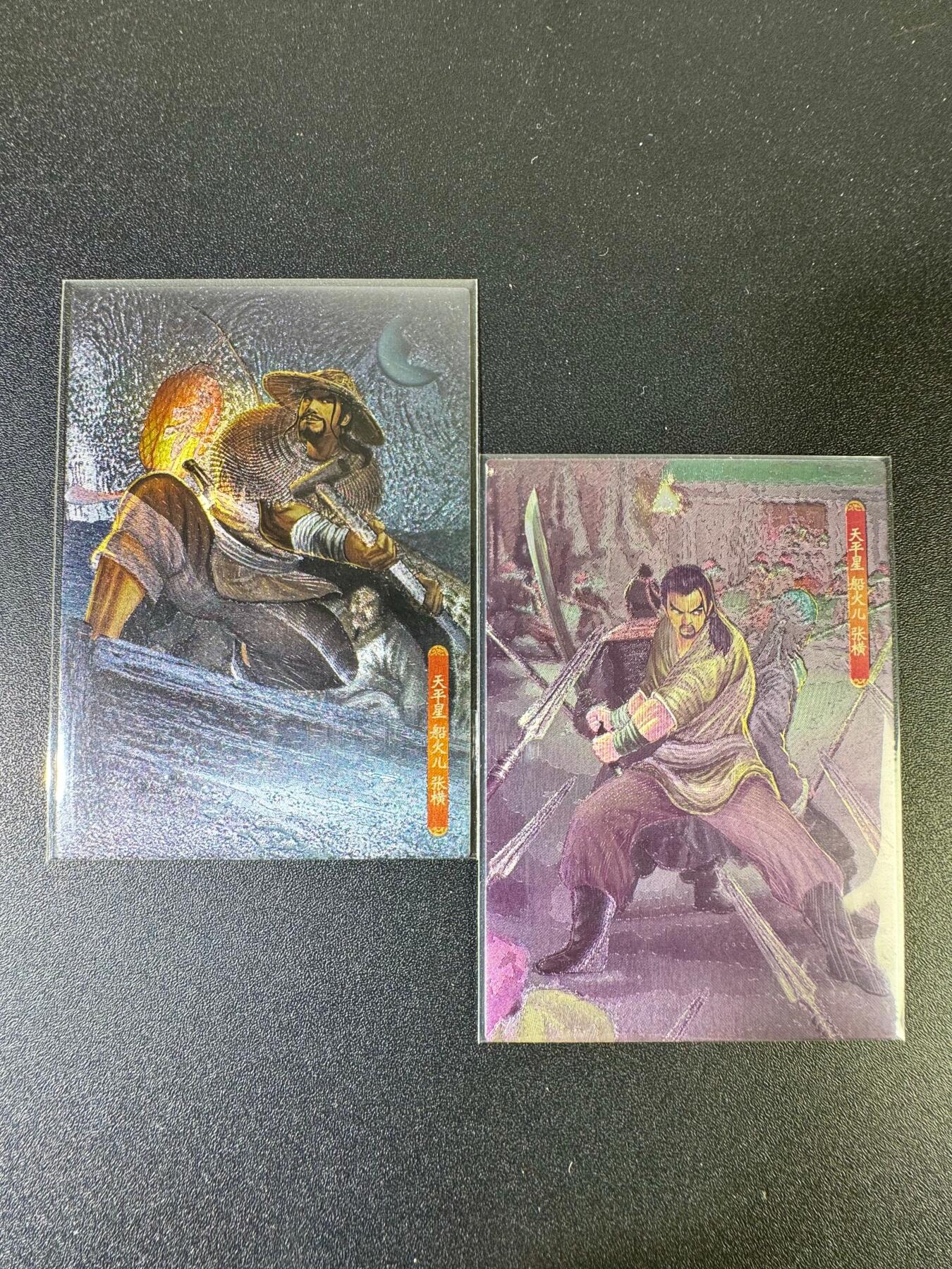 NO.15 好又多金牌大场，双11狂欢继续！每周一站式配齐，方便凑单！（周6晚8点截拍，卖家送拍0抽成！） 新新水浒2 船火儿张横（浔阳江、夜袭）粗闪2张