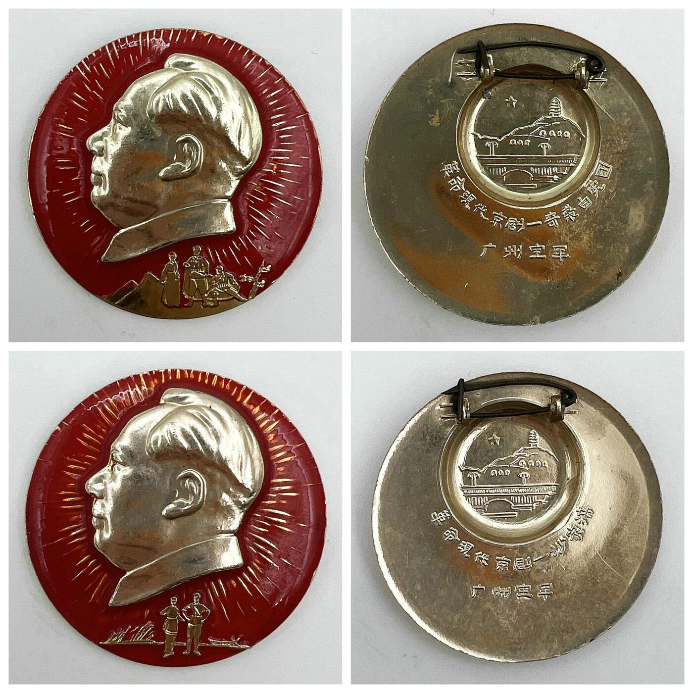 2025年伟人像章秋季专场拍卖会