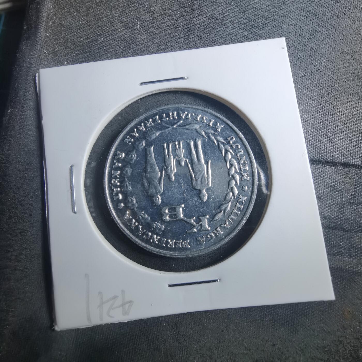 沼泽如烟--第896场 印度尼西亚1975年5卢比