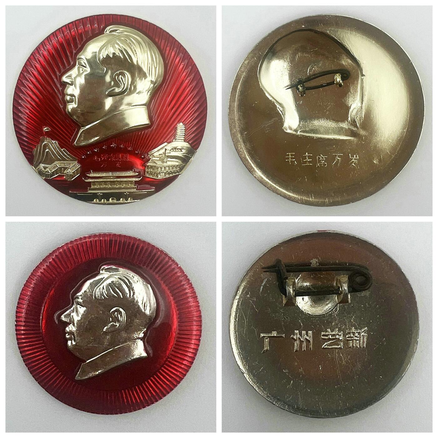 2025年伟人像章秋季专场拍卖会