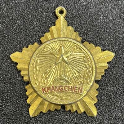 西秦中古拍卖第六十五期 - 越南抗战勋章