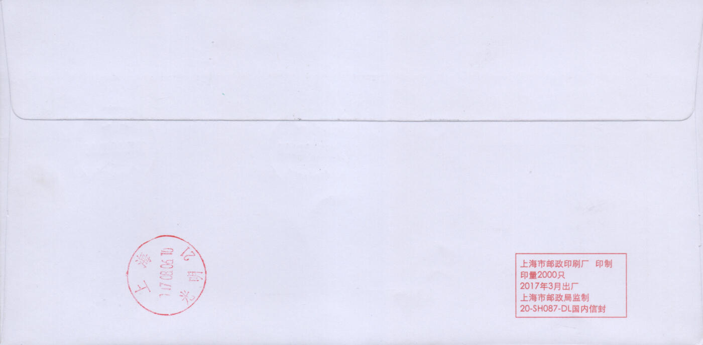 2025年11月15日19:30海外、大陆、澳门、香港邮政精品首日实寄封拍卖专场