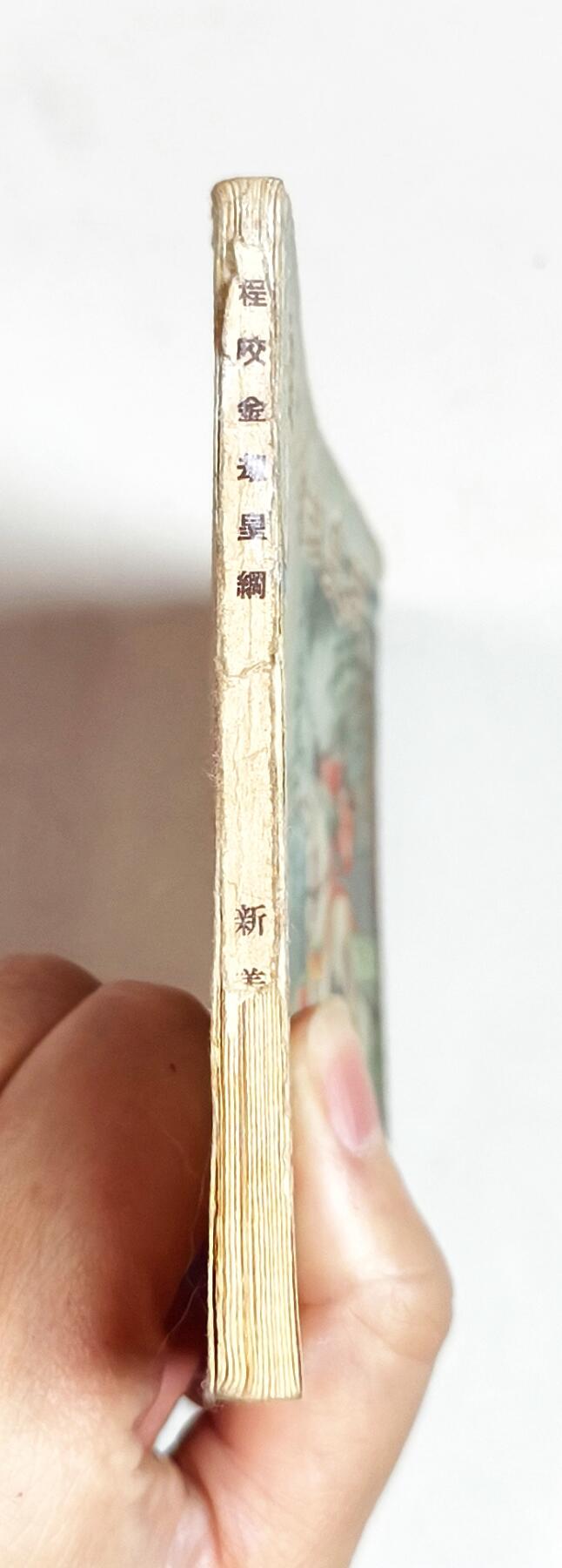 2025年吉藏纸杂文献秋季专场拍卖会